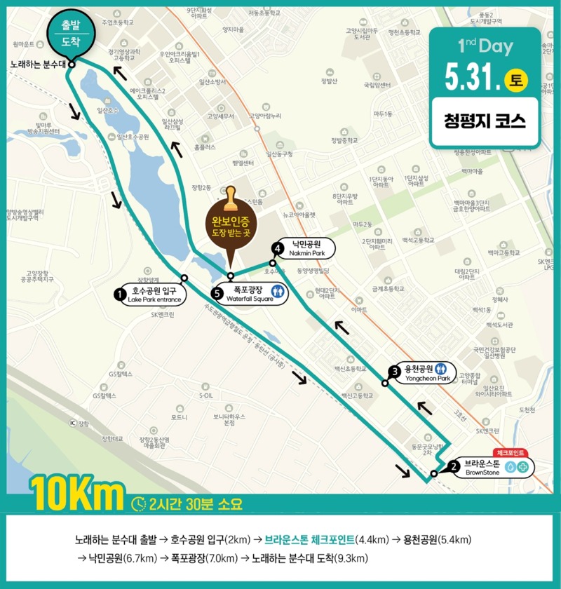 10km청평지코스(1day,날짜,요일수정).jpg