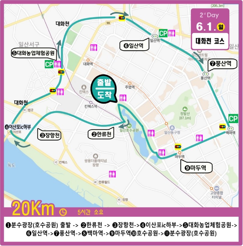 20km대화천코스(1day,날짜,요일수정,핑크수정).jpg