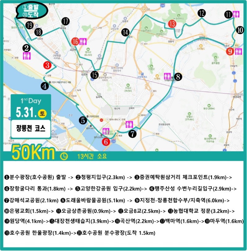50km제작중(코스간편입력)(0314)2.jpg