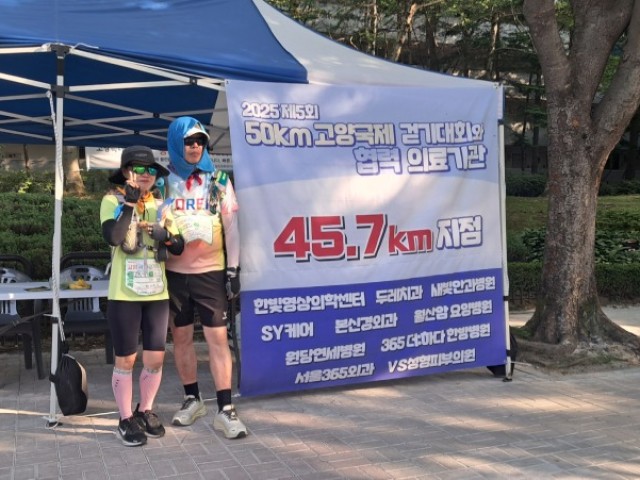 2025 제5회 고양국제걷기대회